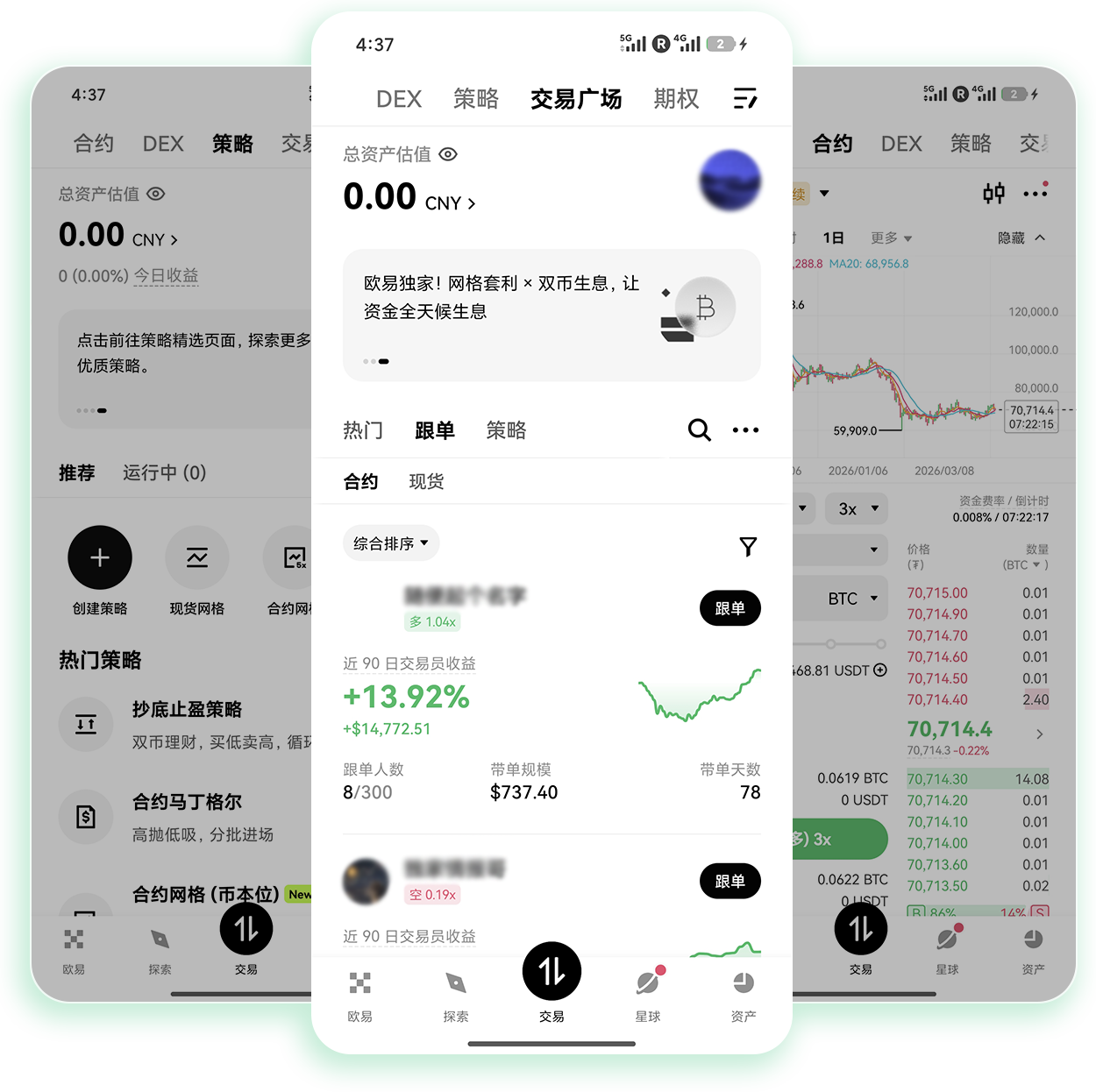 易欧app官网注册 加密货币新人专属交易账户正规注册指引